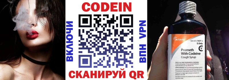 Кодеин Purple Drank  магазин    Калининец 