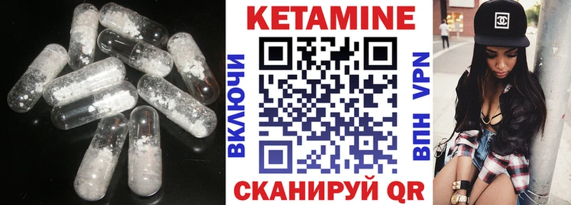 Кетамин VHQ  Калининец 