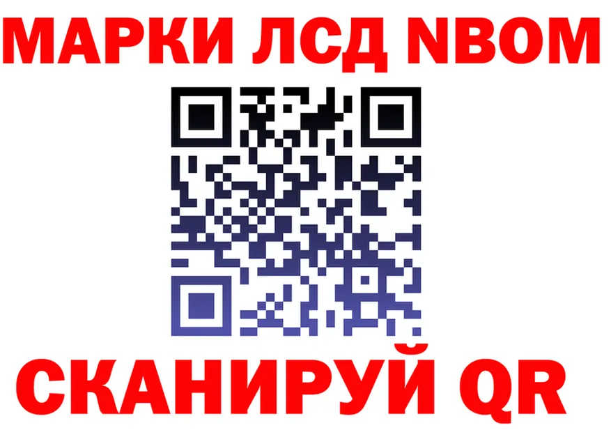 Марки 25I-NBOMe 1500мкг как зайти площадка OMG Калининец