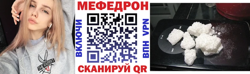 Мефедрон мука Калининец