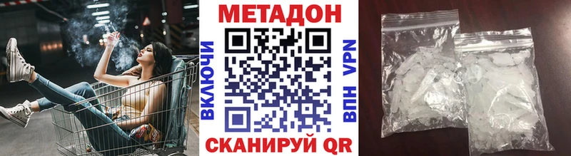 Метадон белоснежный  кракен tor  Калининец 